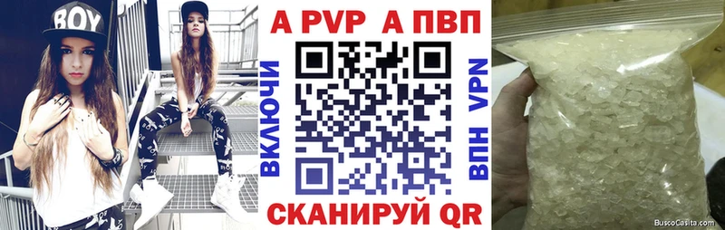 где купить наркоту  Ялуторовск  Alpha PVP Crystall 