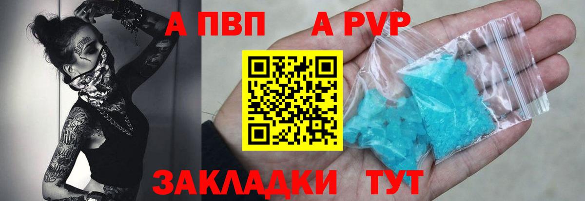 Ялуторовск  APVP СК КРИС  Альфа ПВП СК  Вход с VPN 