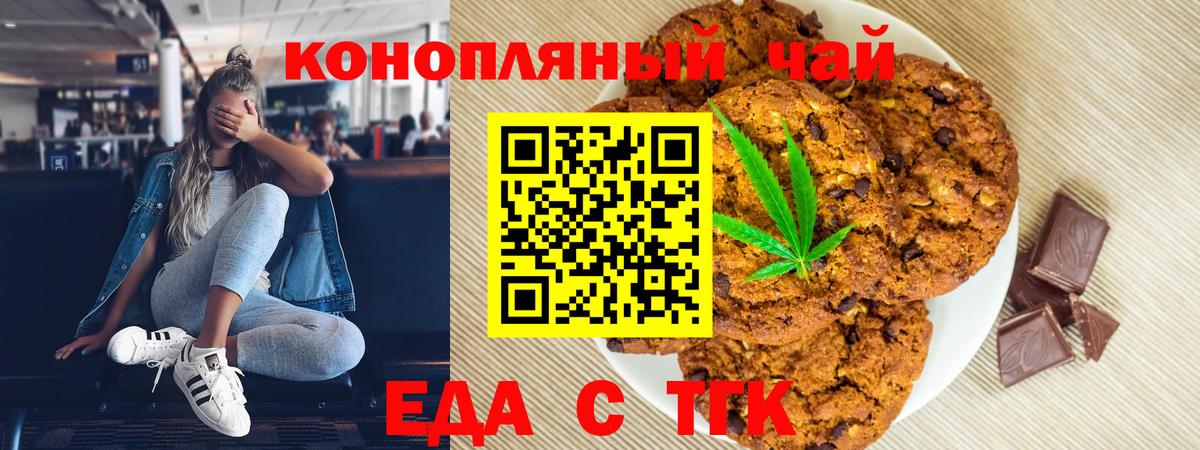 Cannafood конопля  Вход с VPN  Ялуторовск 