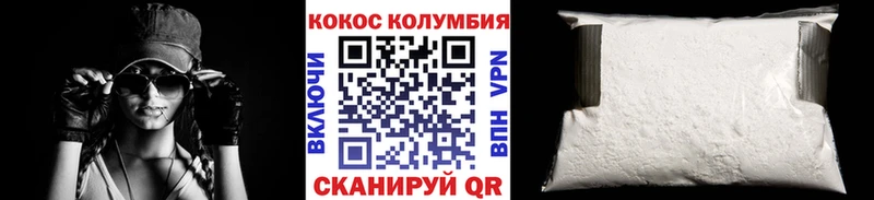 Cocaine Перу  Ялуторовск 