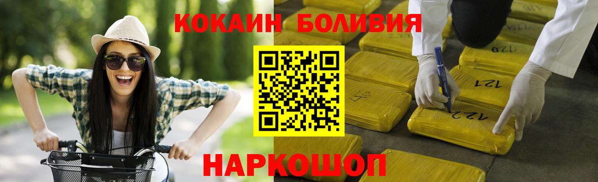 Cocaine Эквадор  COCAIN Перу  КОКАИН  Ялуторовск  Вход с VPN 