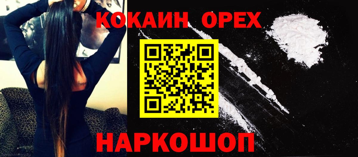 Cocaine Fish Scale Ялуторовск
