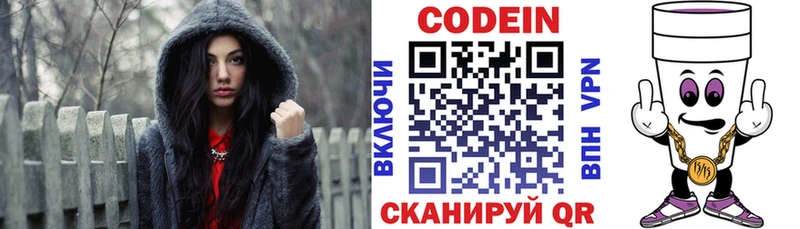 ОМГ ОМГ рабочий сайт где купить наркоту Ялуторовск Кодеин Purple Drank