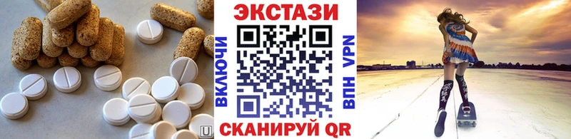 Экстази ешки  Ялуторовск 