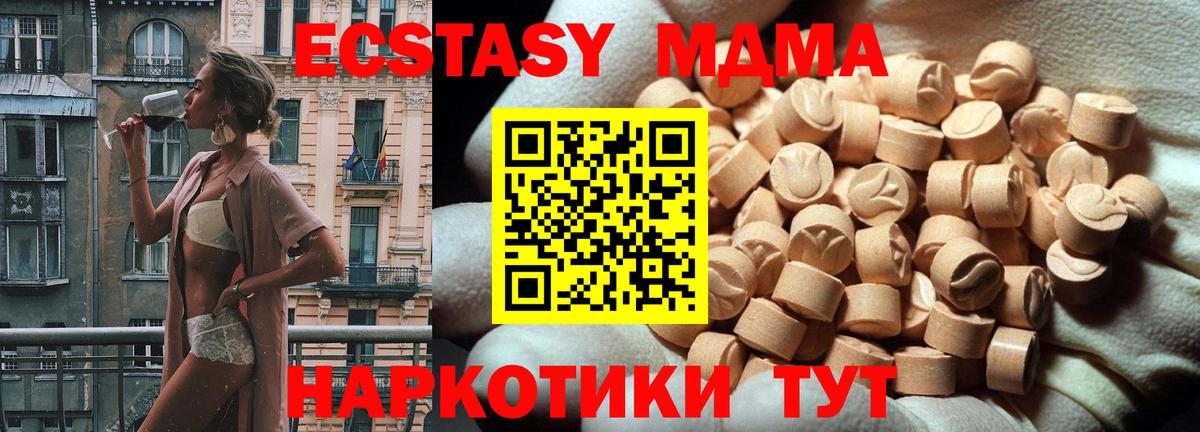 Ялуторовск  Экстази 99%  это Telegram  Вход с VPN  Экстази 300 mg  ЭКСТАЗИ 