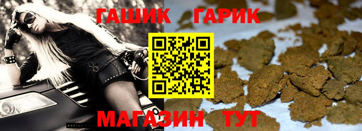 ГАШИШ гарик  Вход с VPN  ГАШИШ  Ялуторовск 