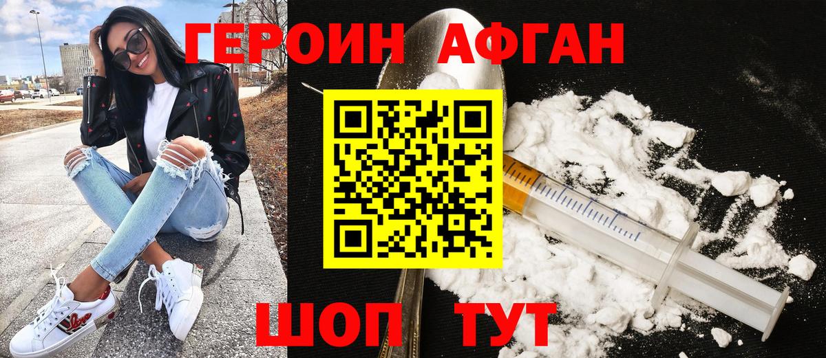 ГЕРОИН герыч Ялуторовск