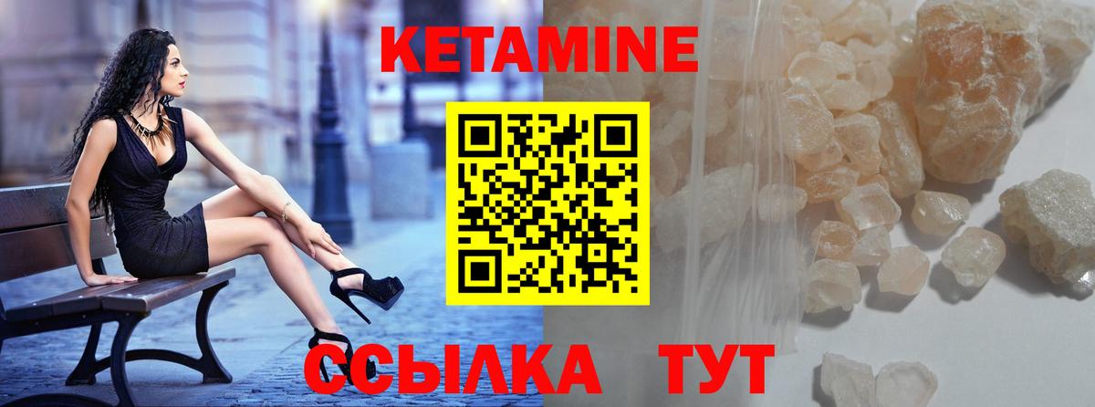 Ялуторовск  КЕТАМИН VHQ  MEGA ссылка  Кетамин VHQ  Вход с VPN 