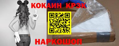 кристаллы Можайск