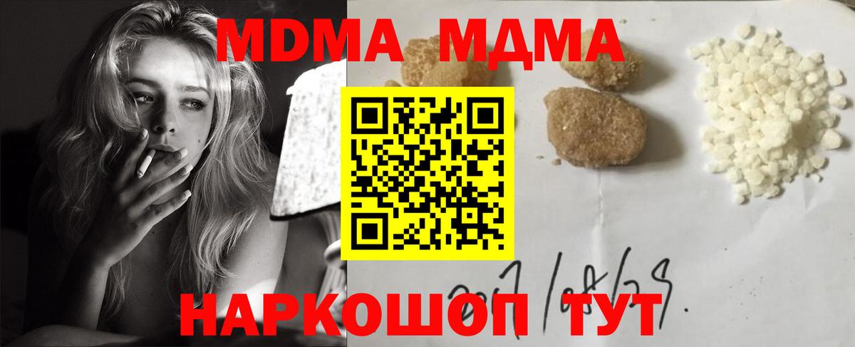 Ялуторовск  МДМА VHQ  Вход с VPN  МДМА молли 