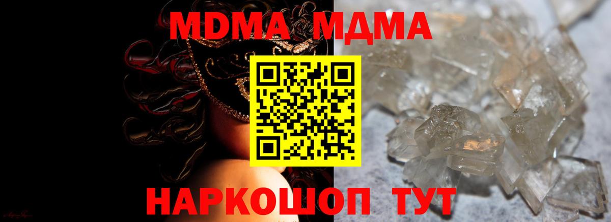 МДМА кристаллы Ялуторовск