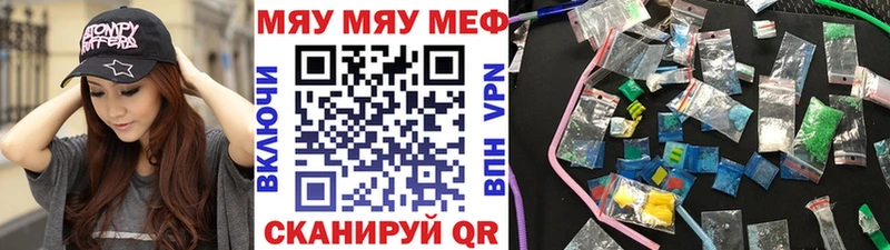МЕФ mephedrone  купить  сайты  блэк спрут маркетплейс  Ялуторовск 