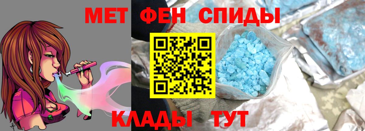 Метамфетамин  Первитин мет  Вход с VPN  Ялуторовск 