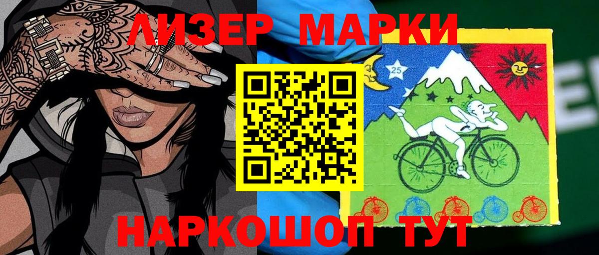 Марки NBOMe 1500мкг Ялуторовск