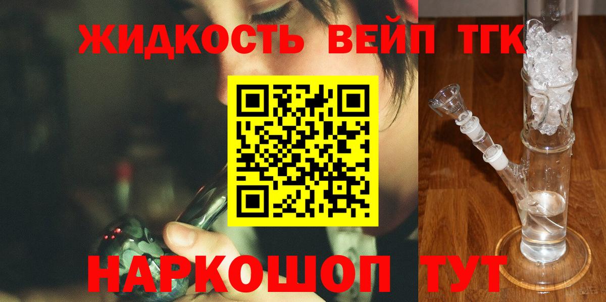 ТГК гашишное масло Ялуторовск